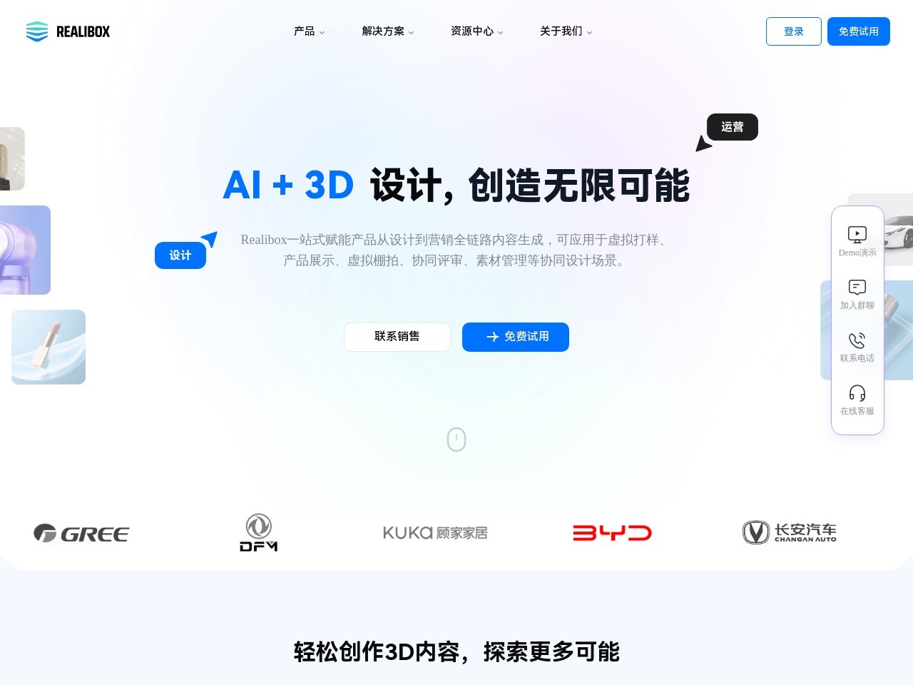 Realibox AI