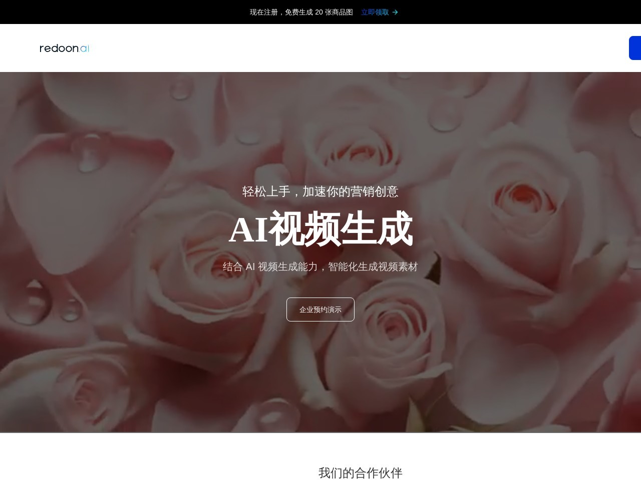 灵动AI