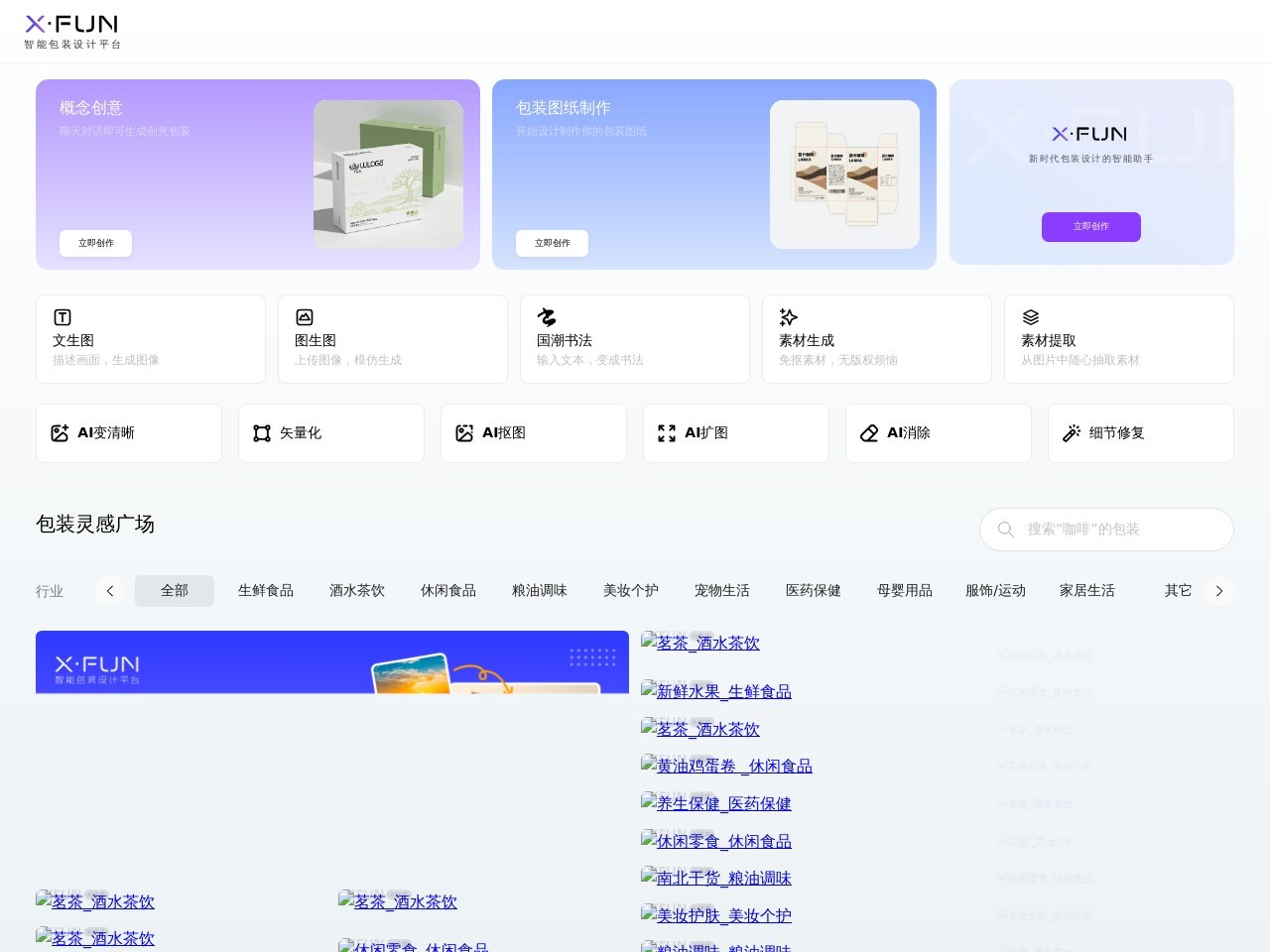 AI小方