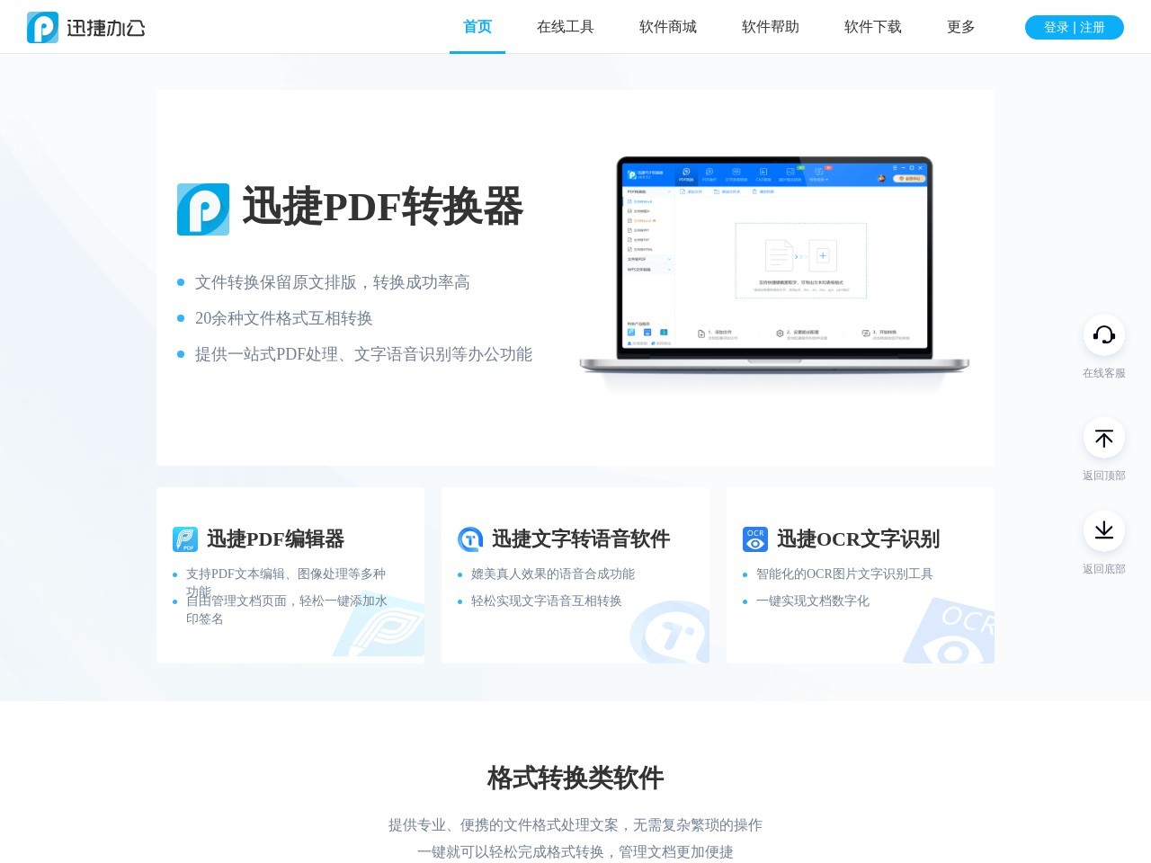 录音识别王