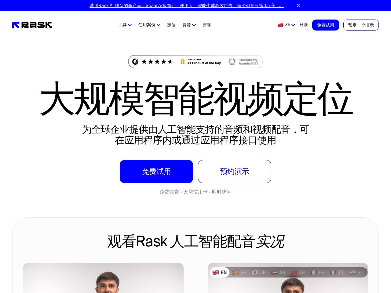 Rask Ai